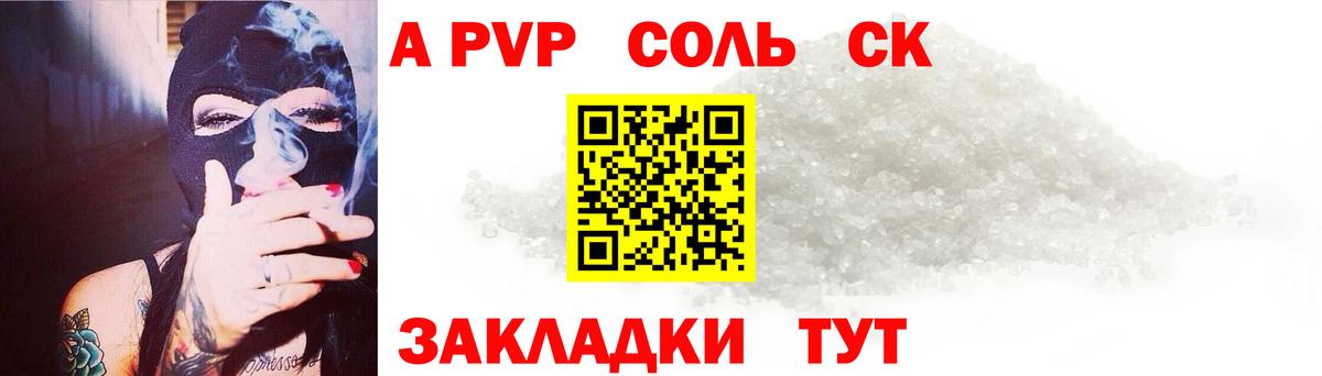 Кирово-Чепецк  Alpha-PVP мука  A-PVP  Alfa_PVP VHQ  Вход с VPN  APVP крисы CK 