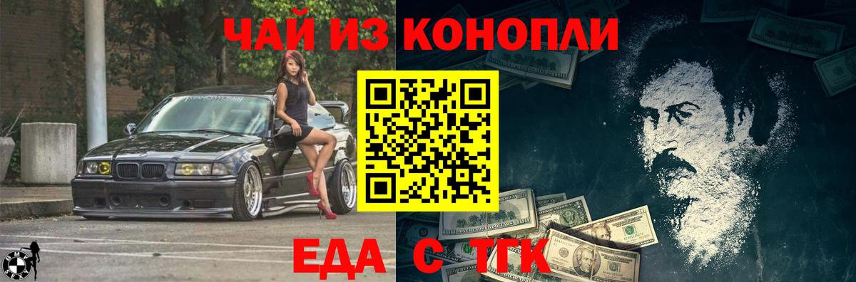 Кирово-Чепецк  Еда ТГК марихуана  Вход с VPN 