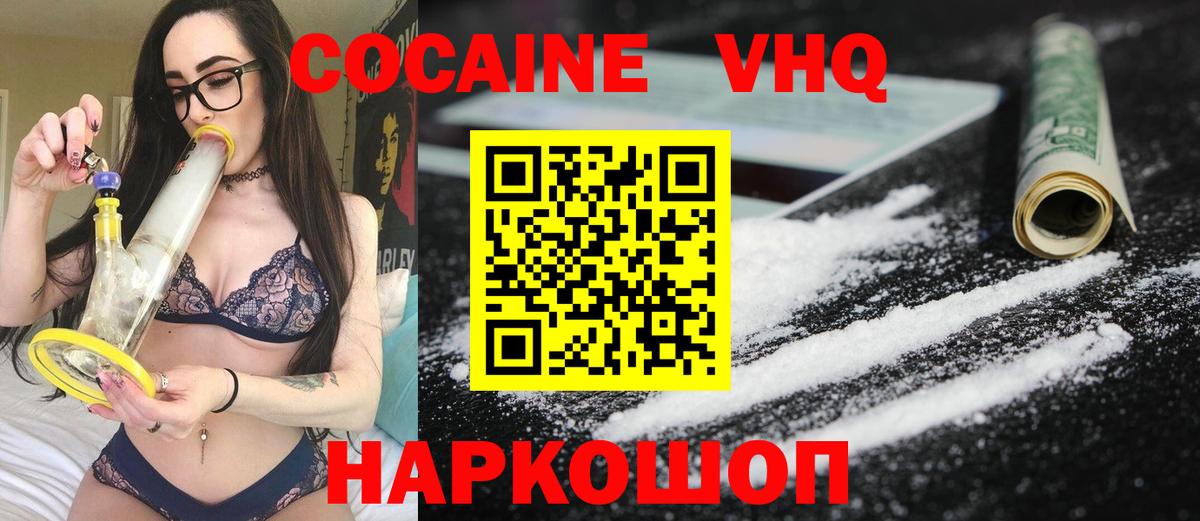 Кокаин 98%  COCAIN  Кирово-Чепецк  Кокаин Fish Scale  Вход с VPN 
