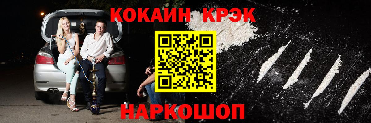 COCAIN VHQ Кирово-Чепецк