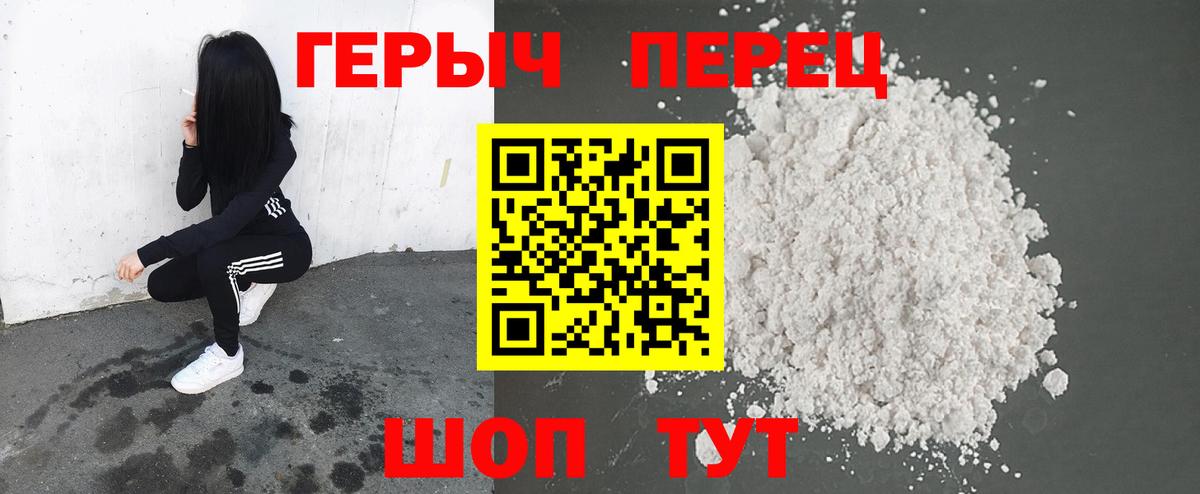 ГЕРОИН VHQ Кирово-Чепецк