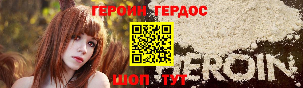 Героин герыч  Вход с VPN  Кирово-Чепецк 