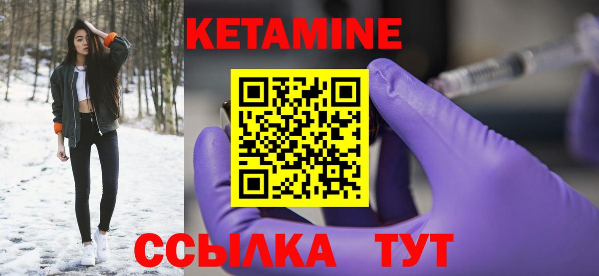 Кетамин VHQ  Вход с VPN  Кирово-Чепецк  Кетамин VHQ 