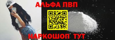 ALPHA PVP Кулебаки