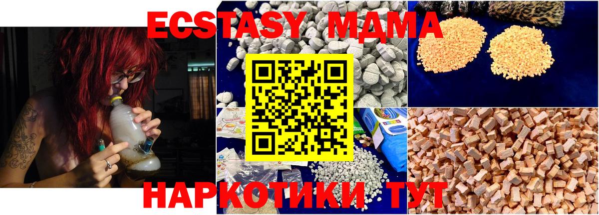 MDMA кристаллы  Вход с VPN  МДМА  Кирово-Чепецк 