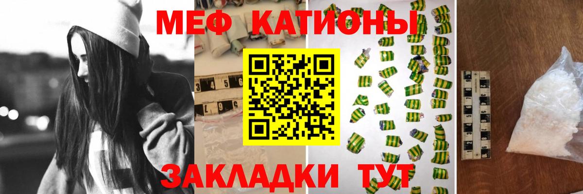 Мефедрон VHQ  Мефедрон  Кирово-Чепецк  Вход с VPN  МЯУ-МЯУ  МЯУ-МЯУ кристаллы 