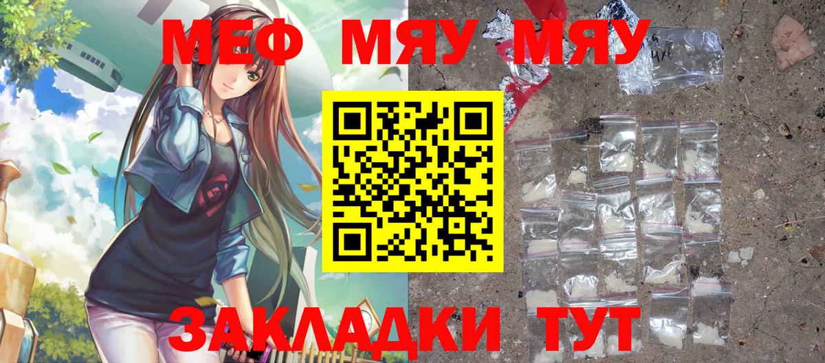 Меф мяу мяу  Кирово-Чепецк