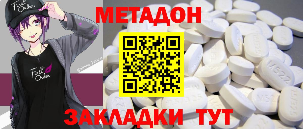 Метадон мёд  Вход с VPN  Кирово-Чепецк 