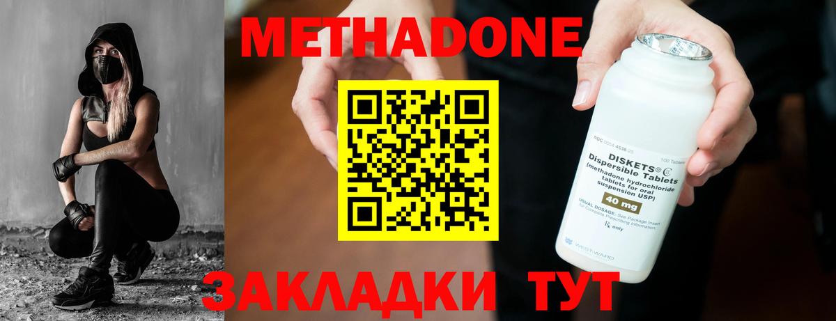 Метадон VHQ Кирово-Чепецк