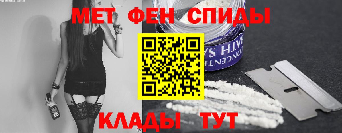 Кирово-Чепецк  МЕТАМФЕТАМИН Methamphetamine  Вход с VPN 