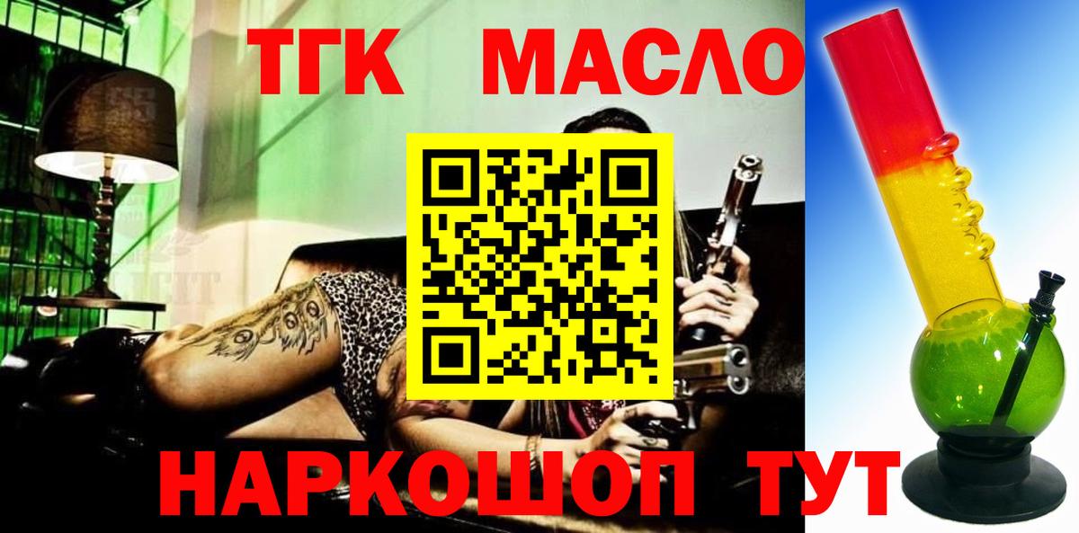 Дистиллят ТГК жижа Кирово-Чепецк