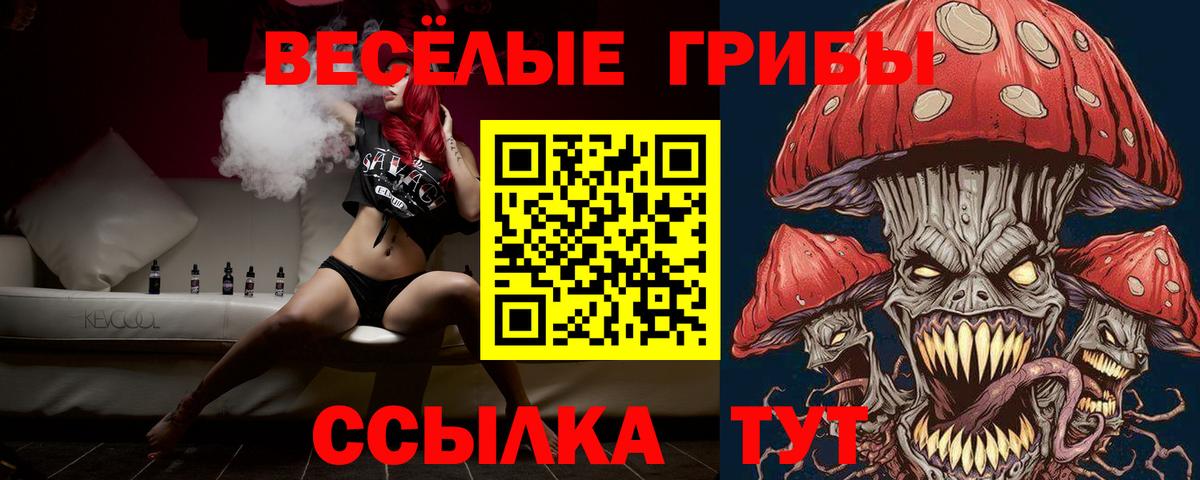 Псилоцибиновые грибы ЛСД Кирово-Чепецк